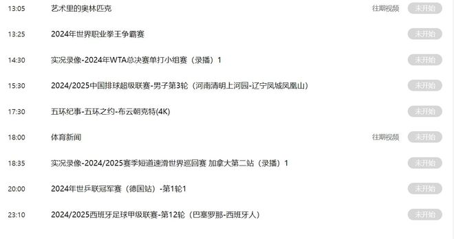 郭艾伦战辽宁央视节目单CCTV5不直播九游会国际入口11月3日CBA赛程出炉(图1)